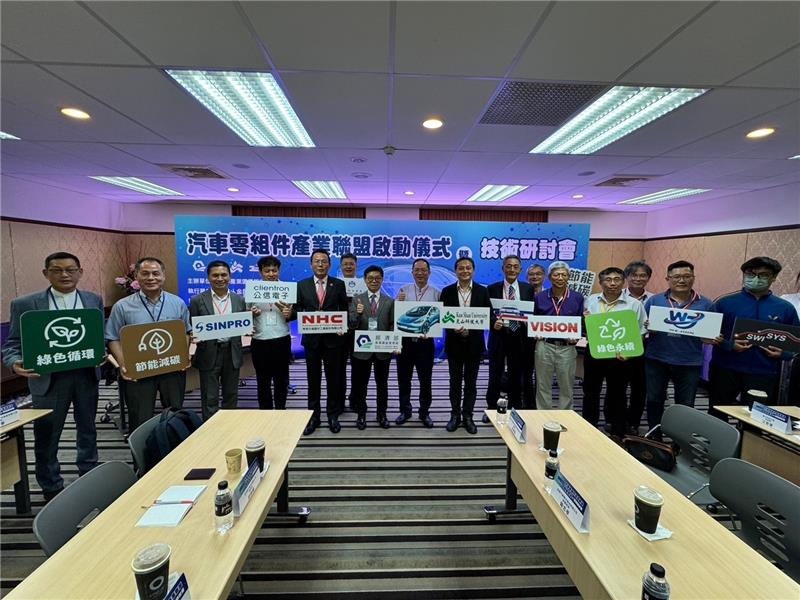 園管局力促四大產業新聯盟成立  加速園區產業數位轉型(園管局臺南分局曹家文分局長(左7)、園管局曾世杰專門委員(左8)及貴賓於臺南分局汽車零組件聯盟啟用儀式後合影)