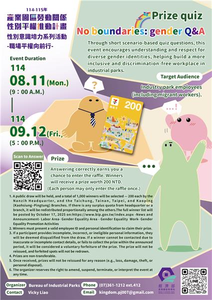 性別無界友善答_單張海報(英文版)v2.png