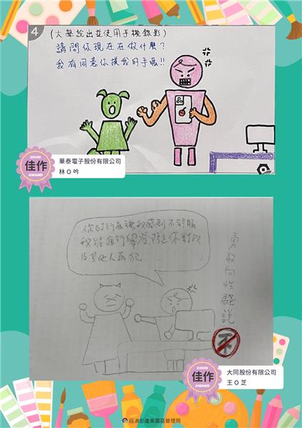 113年8月電子報 (核定版)-6_page-0001.jpg