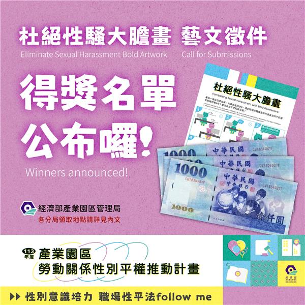 得獎名單公布囉.jpg