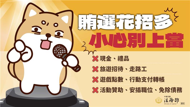 115地方基層公職人員選舉反賄選宣導電子圖卡-10.jpg