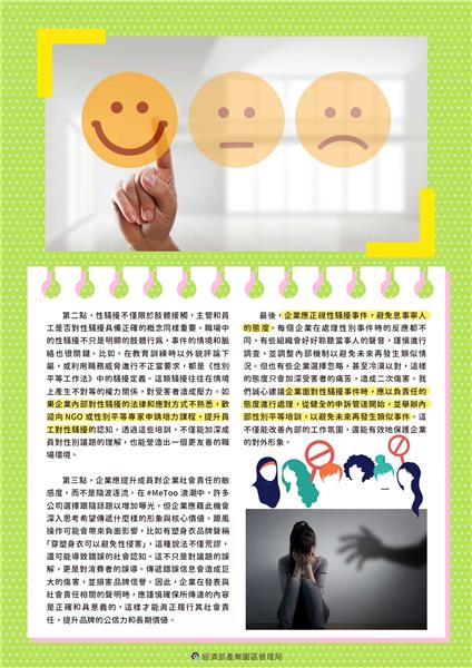 113年10月電子報 (核定版)_page-0002.jpg