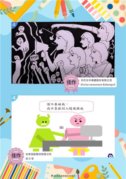 113年8月電子報 (核定版)-5_page-0001.jpg