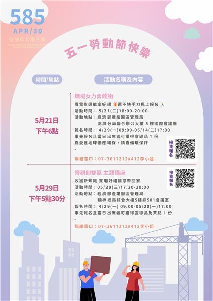 從服中心第585期電子報.png