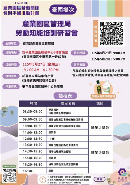 附件-0527臺南報名海報_京承創意.jpg