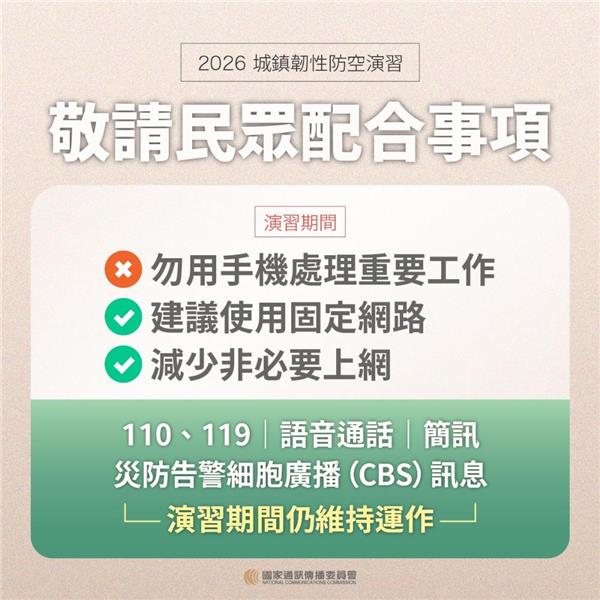敬請民眾配合事項1.jpg