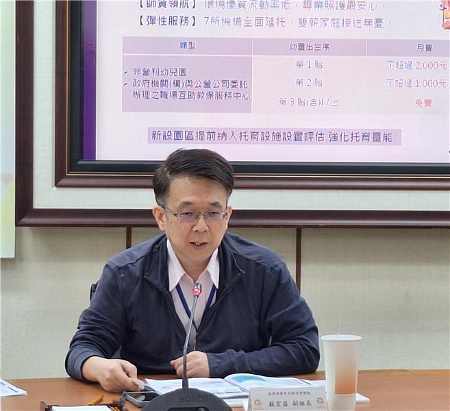 1150427 園管局環安勞動組蘇宏益副組長說明園管局友善托育政策成果。.jpg