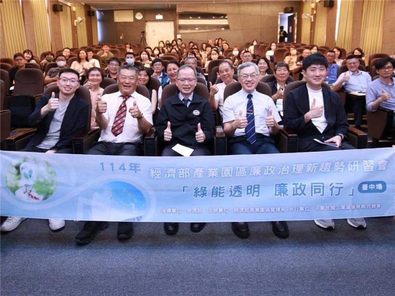 打造誠信綠能新典範 「綠能透明，廉政同行」研討會首場臺中登場(園管局臺中分局紀世宗分局長(左3)和與會貴賓全體合影留念)
