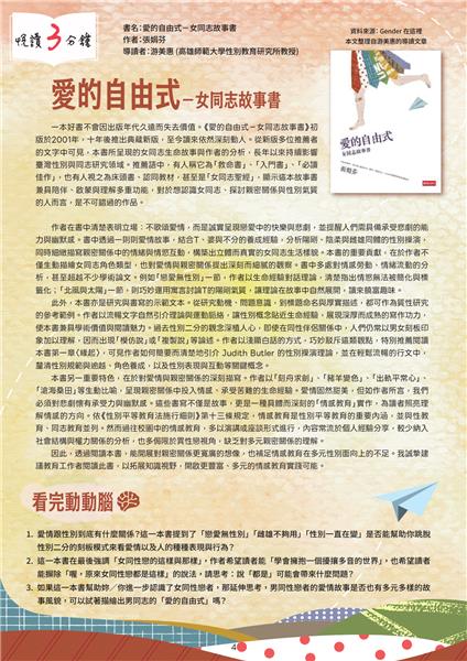 性平電子報第23期V3 (壓縮)_4.png