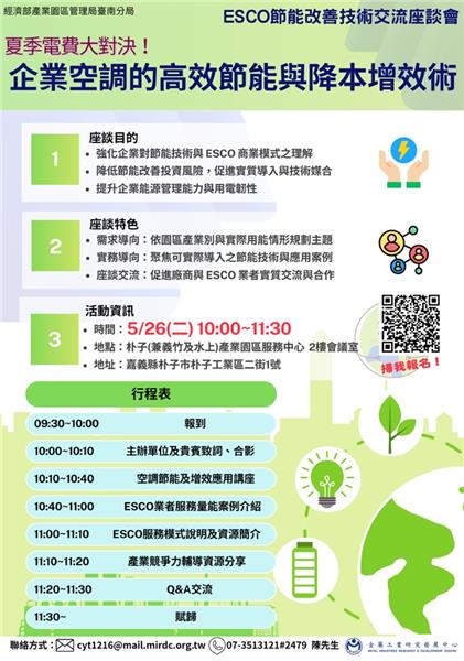 0526媒合分享會-DM-朴子場_1_0_0.jpg