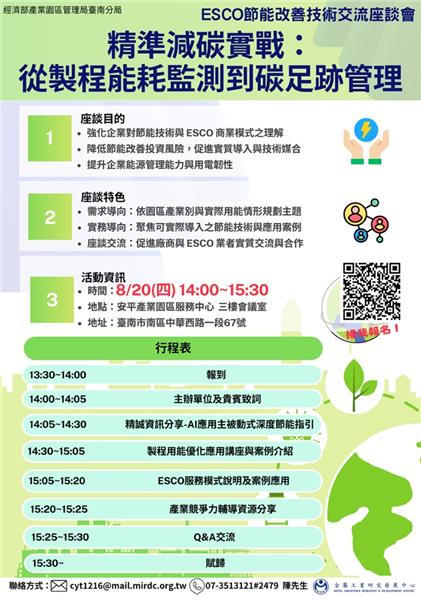 0820媒合分享會-DM-安平場_1_0_0.jpg