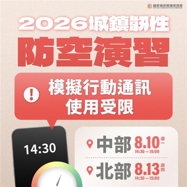2026城鎮韌性.jpg