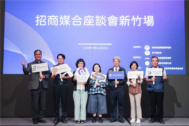 產業園區聯合招商座談會於新竹登場 揭示智慧製造新趨勢(招商媒合座談會新竹場園管局王元芳組長(左3)及與會貴賓合影留念)
