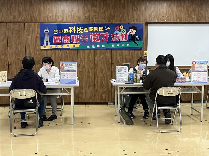 臺中港科技產業園區於今年3月28日聯合徵才現場實況.JPG