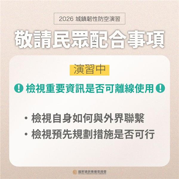 敬請民眾配合事項3.jpg