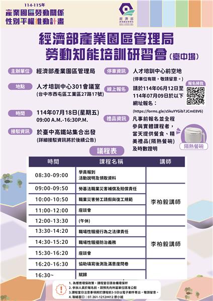 勞動知能_單張海報_A4_臺中v3.png