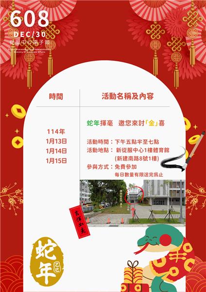 活動報報.png
