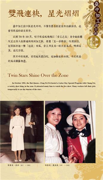 14雙飛連袂，星光熠熠.jpg