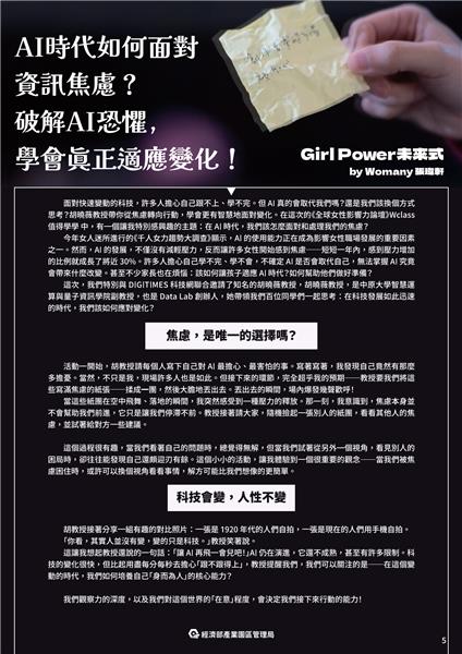 8月電子報v2_5.png