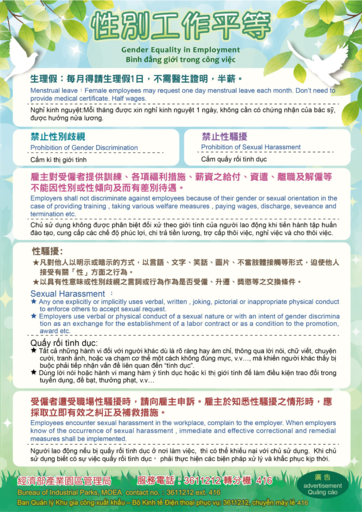 性別工作平等 (中英越語).png