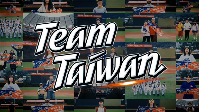 為TEAM TAIWAN前進WBC加油.jpg