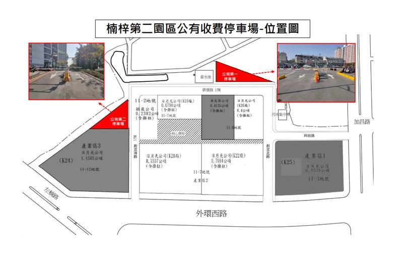 楠梓園區第二園區公有收費停車場-位置圖.png