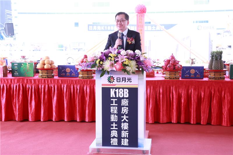 經濟部產業園區管理局楊志清局長致詞。