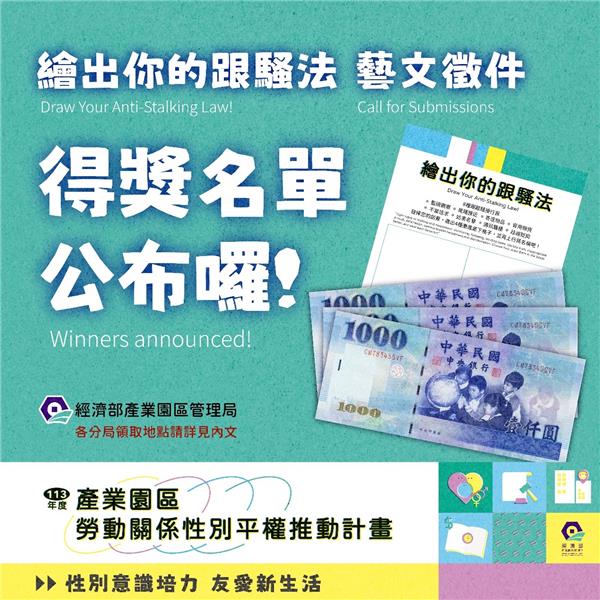 得獎名單公布.jpg