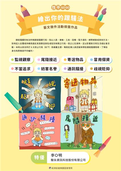113年10月電子報 (核定版)_page-0003.jpg