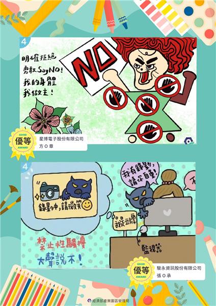 113年8月電子報 (核定版)-3_page-0001.jpg