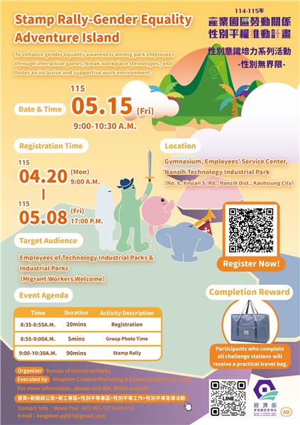 闖關活動-樂闖性平Island 宣傳海報 英文.jpg