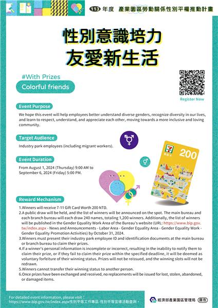 繽友colorful單張海報_英文V2.png