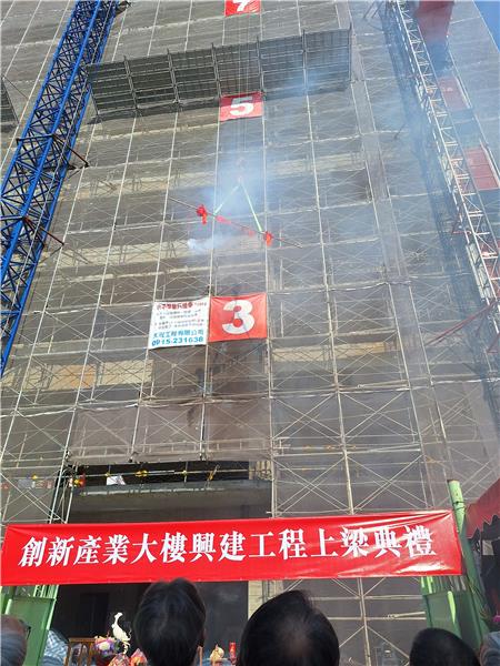 園管局楠梓園區創新產業大樓今上梁 預計115年完工啟用(經濟部園管局楠梓園區創新產業大樓上樑儀式圓滿成功)