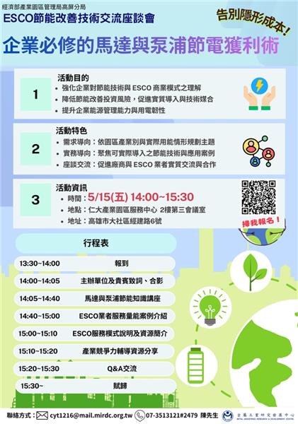 0515媒合分享會-DM-仁大場_1_0_0.jpg