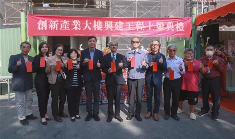 園管局楠梓園區創新產業大樓今上梁 預計115年完工啟用(經濟部園管局局長楊伯耕(左6)及與會貴賓合影留念)