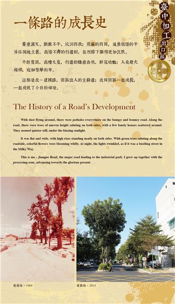04一條路的成長史.jpg