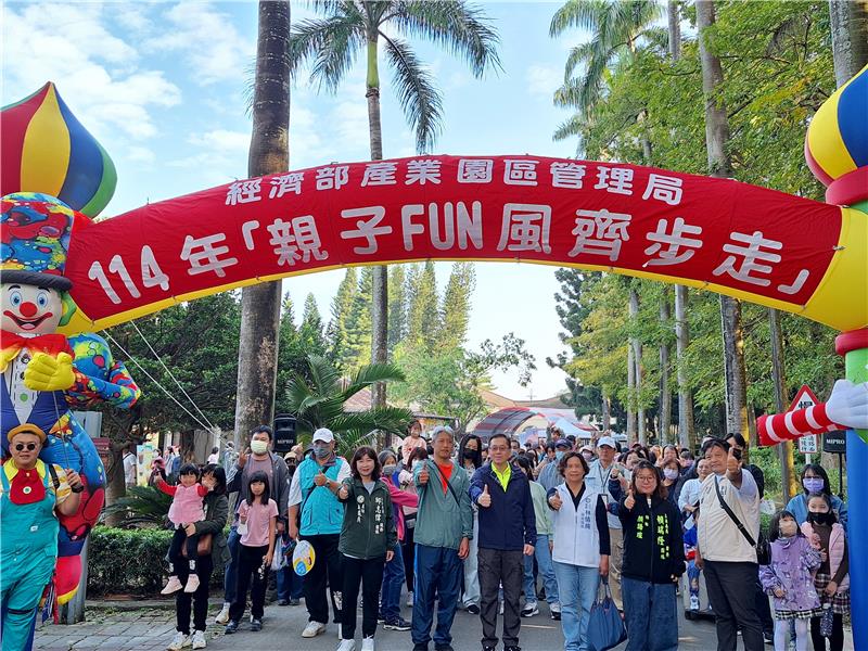 園管局楊志清局長（右4）、勞資關係協進會楊明龍理事長（左2）、及與會貴賓和員工眷屬齊步走合影留念