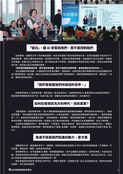 第20期性平電子報 (114年8月出刊)_page-0006.jpg