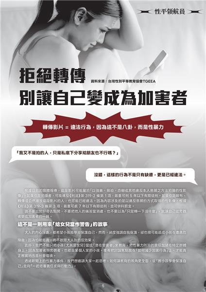 性平電子報第23期V3 (壓縮)_5.png