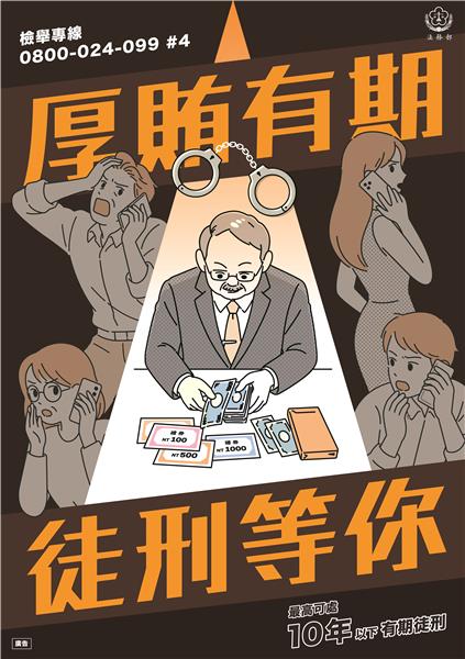 厚賄有期.jpg