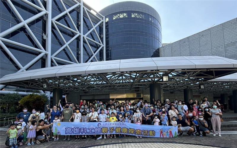 園管局舉辦「高雄科工館親子健康探索」活動，園區內員工及眷屬參與熱烈