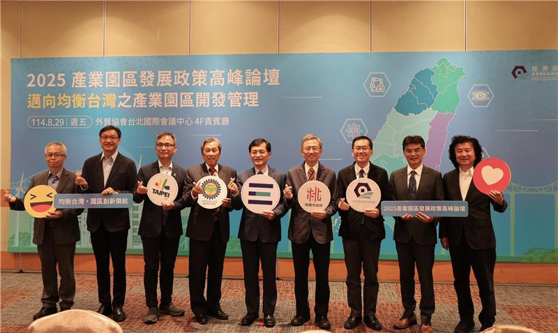 MOEA Deputy Minister Ho (fifth from right), BIP Director-General Yang (third from right), and distinguished guests pose for a group photo.