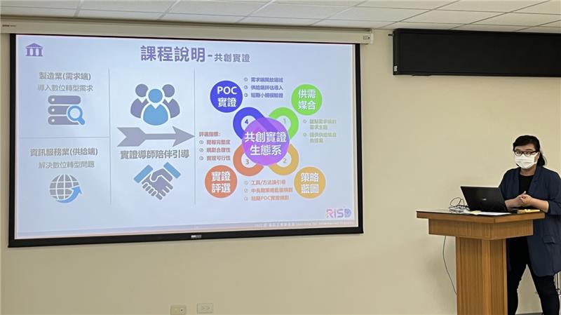 科技產業園區助南部傳產數位轉型 全國首創「數位轉型共創實證課程」招生中！ (課程規劃師 說明 111年度共創實證課程規劃)