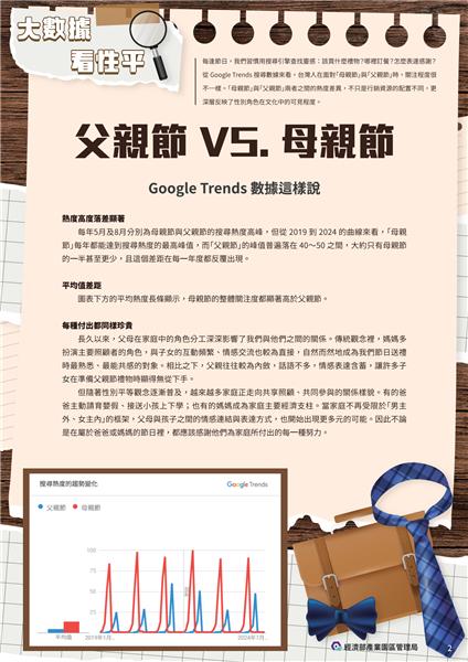 8月電子報v2_2.png