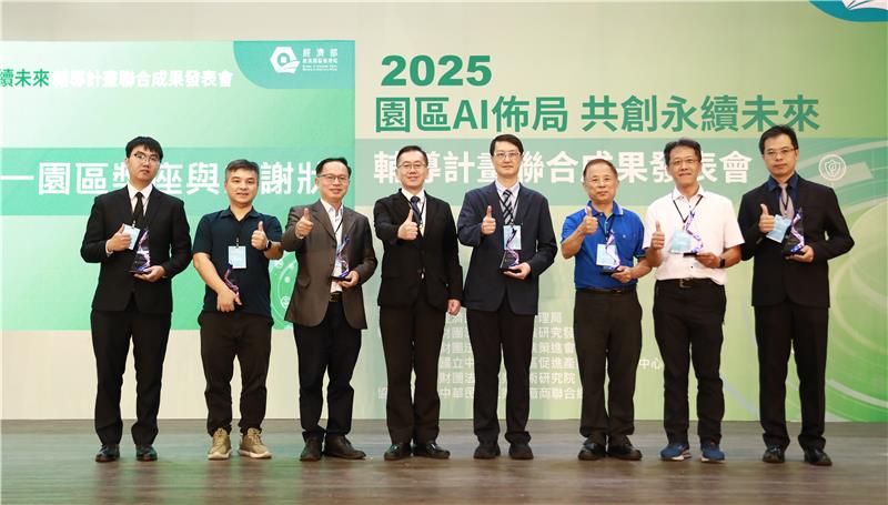 園管局楊志清局長(右5)與綜效卓越團隊獎獲獎代表合影留念：
由左至右依序龍華科技大學紀霖恩經理、臺北科技大學吳修明主任、勤益科技大學駱文傑特聘教授、 園管局楊志清局長、虎尾科技大學蕭俊卿教授、正修科技大學曾仲葛教授、正修科技大學黃廣淼教授、高雄科技大學陳琮明副產學長。
