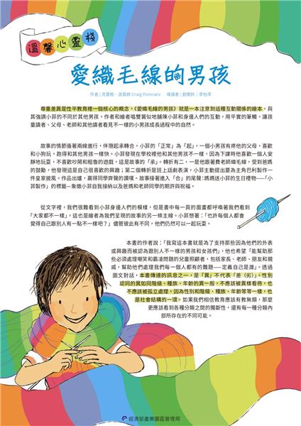 113年8月電子報 (核定版)-7_page-0001.jpg