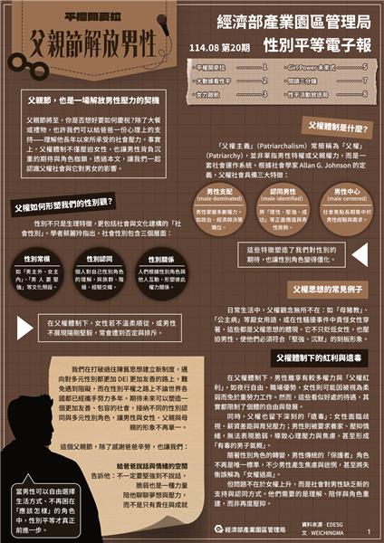 8月電子報v2_1.png