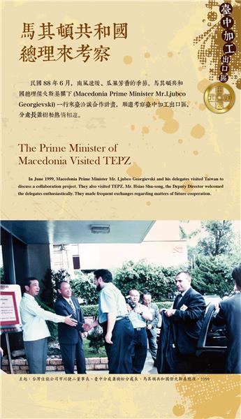 24馬其頓共和國總理來考察.jpg