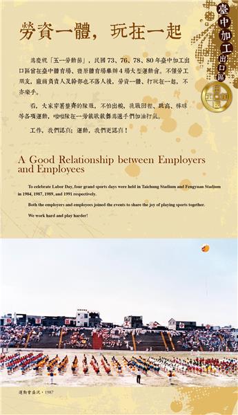 15勞資一體，玩在一起.jpg