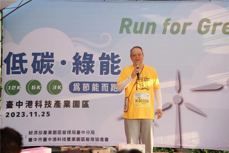 臺中港科技園區淨零排碳、低碳轉型路跑活動熱鬧開跑(臺中港科技園區廠協會蘇金種理事長致詞).